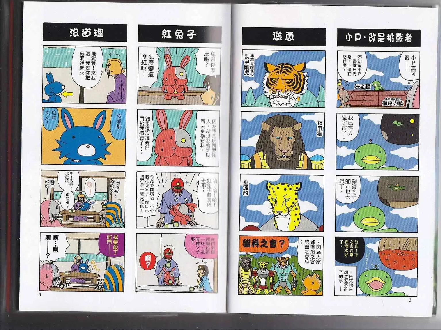 第11卷 第4页