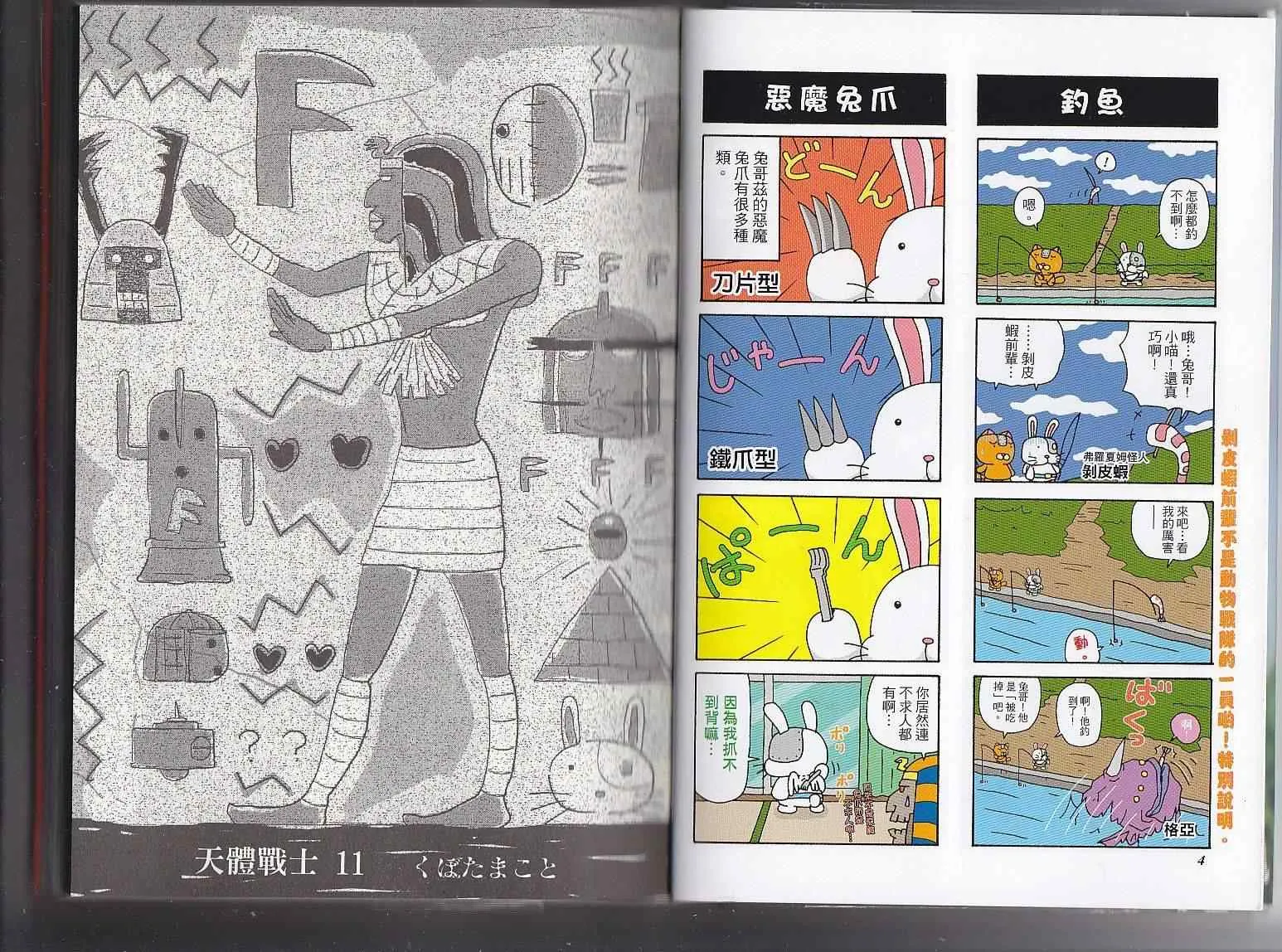 第11卷 第5页