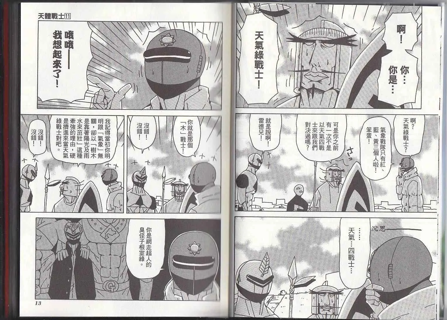 第11卷 第9页