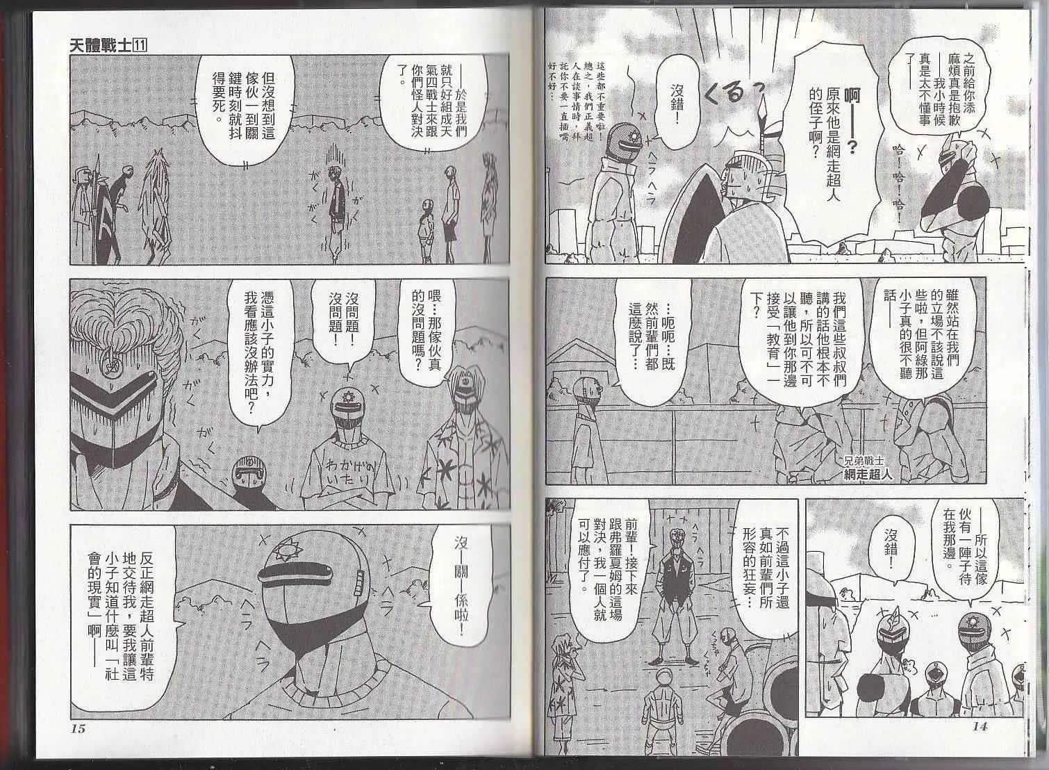 第11卷 第10页