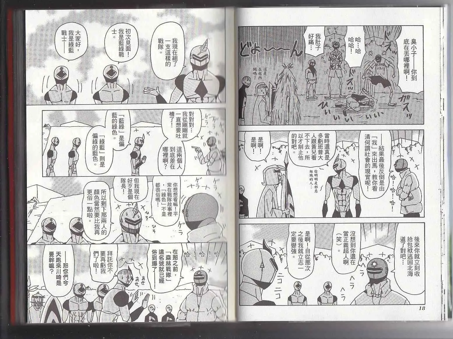 第11卷 第12页