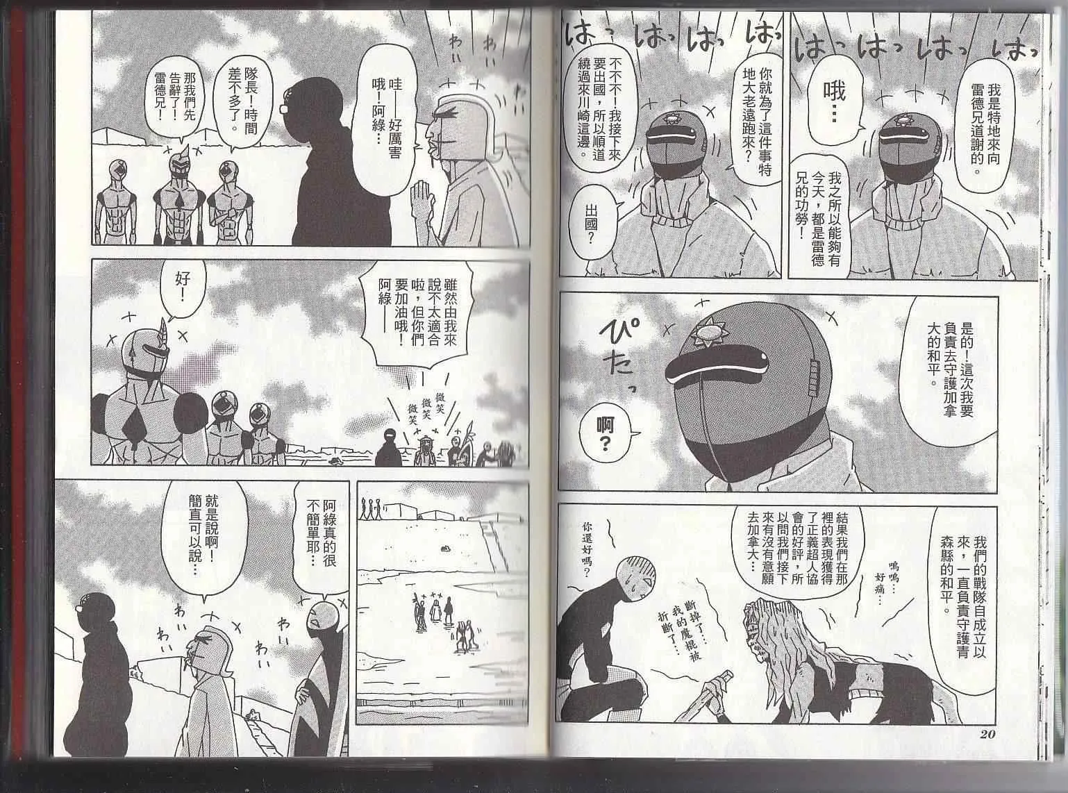 第11卷 第13页