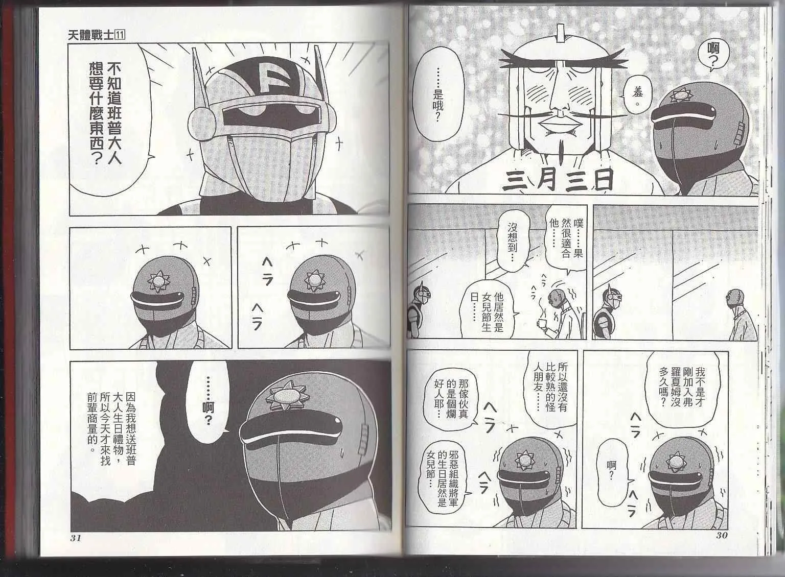 第11卷 第18页