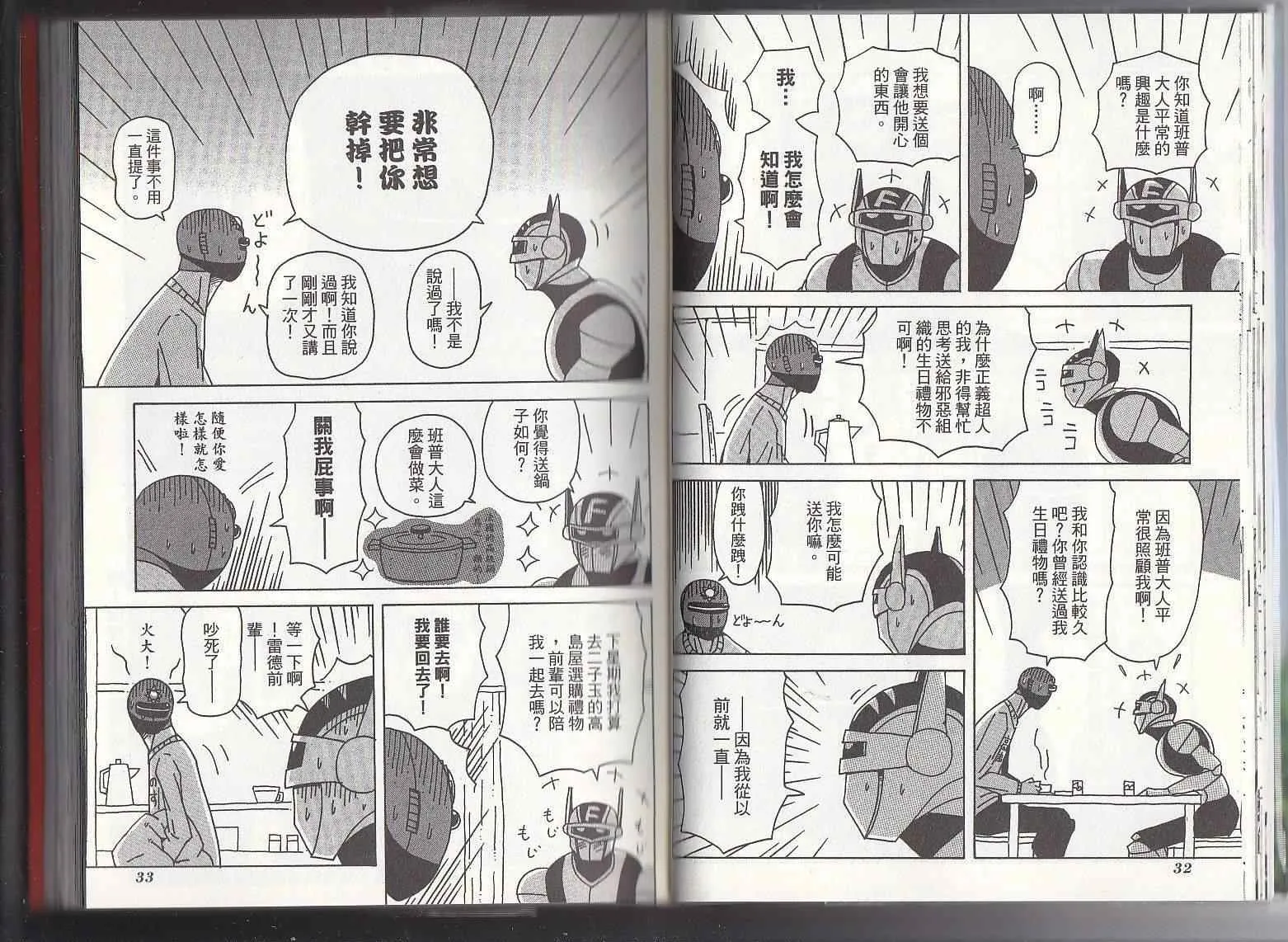 第11卷 第19页