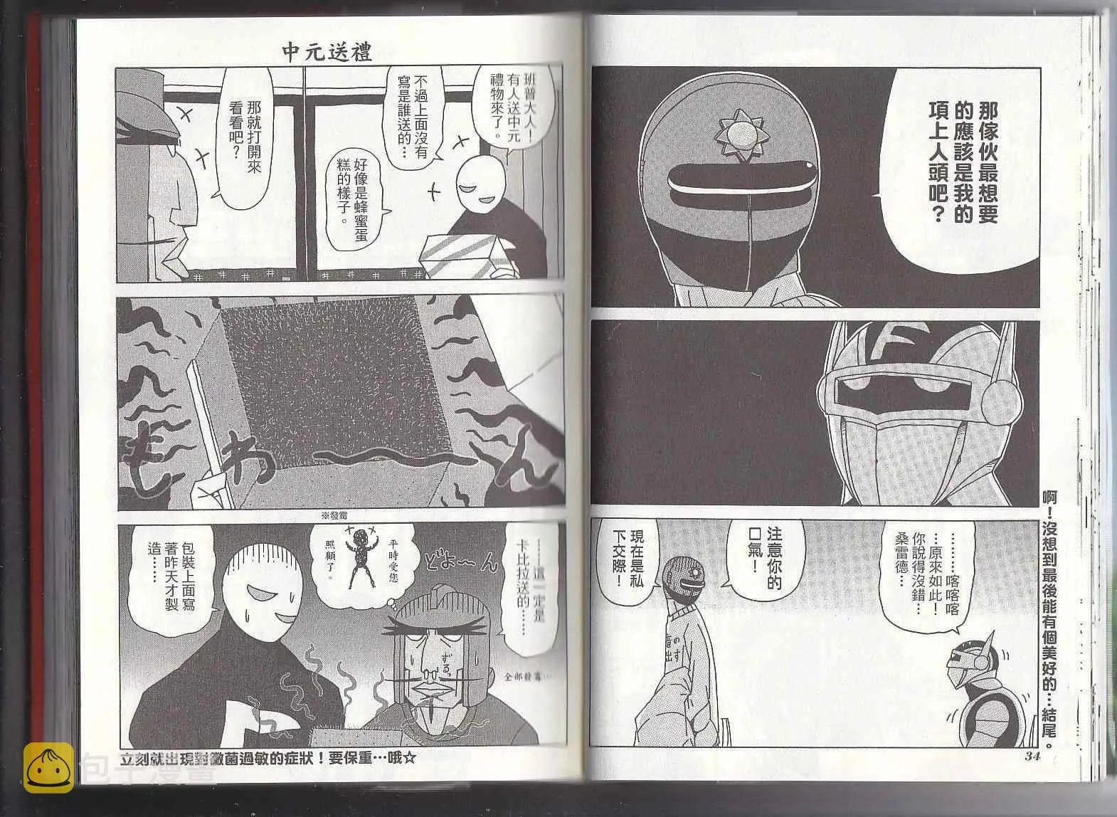 第11卷 第20页