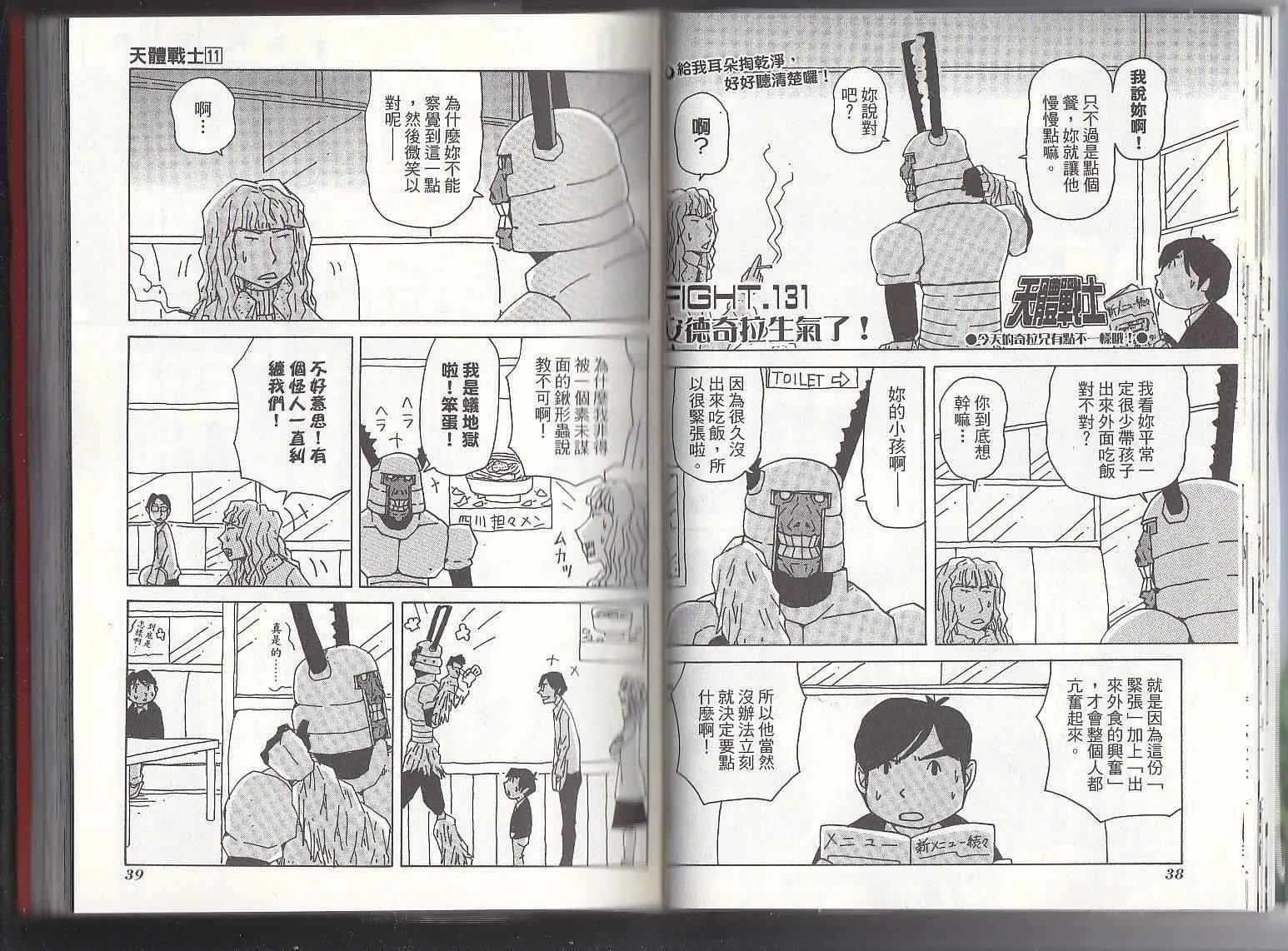 第11卷 第22页