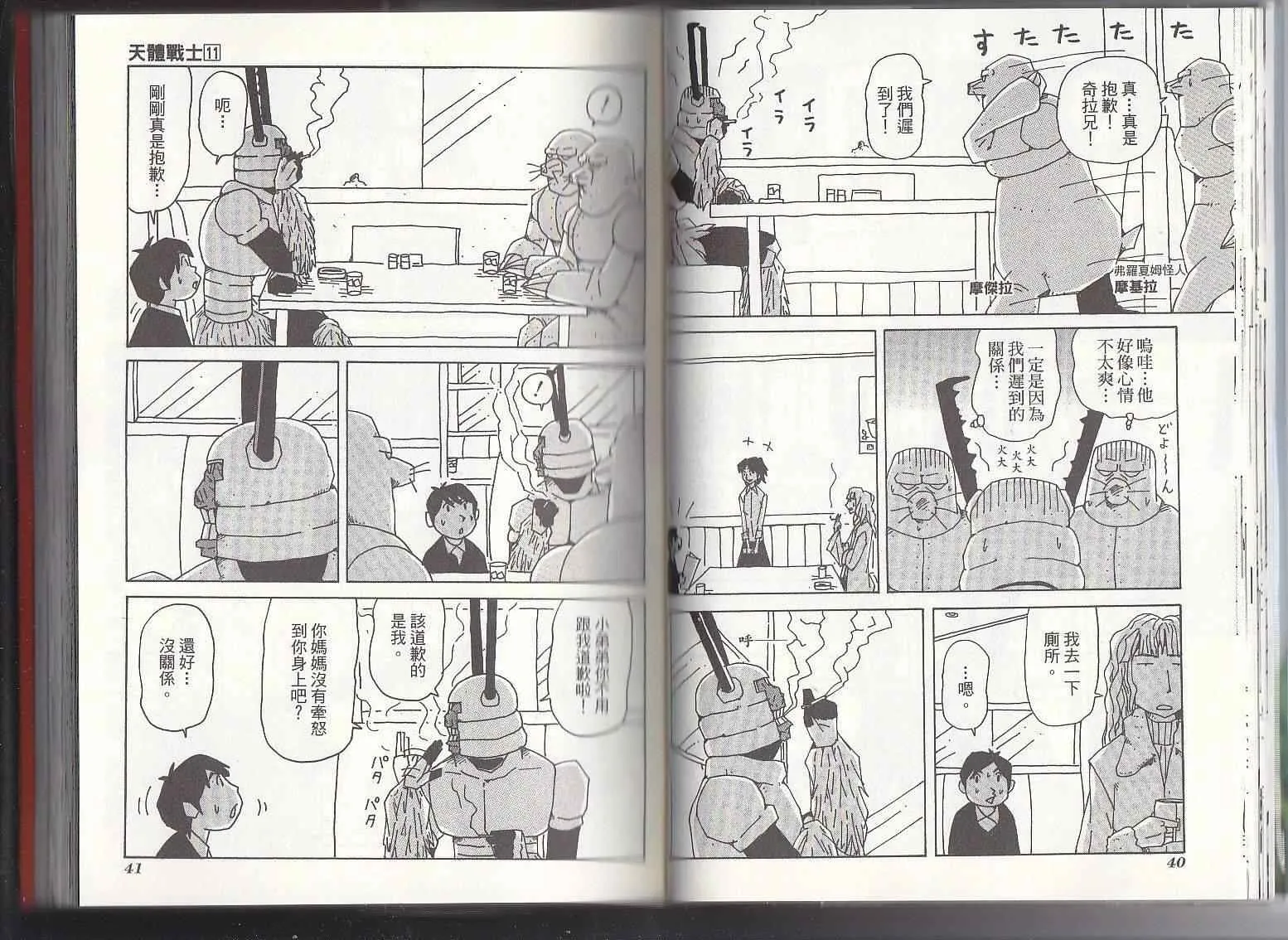 第11卷 第23页