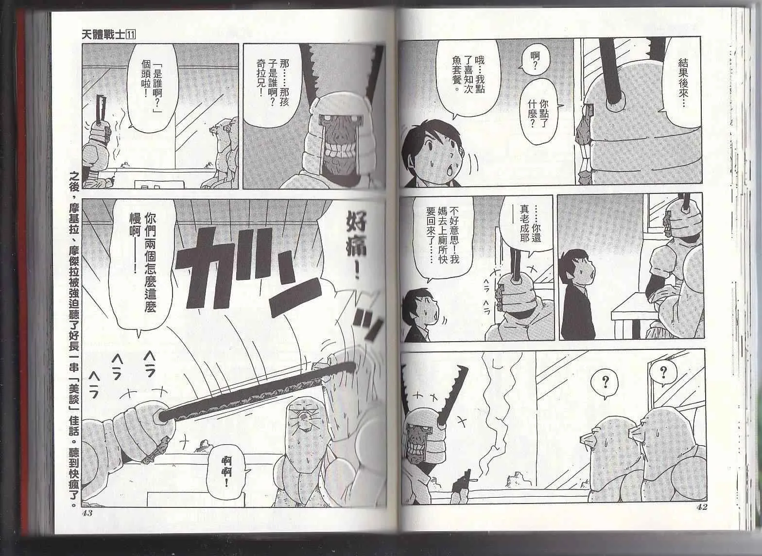 第11卷 第24页