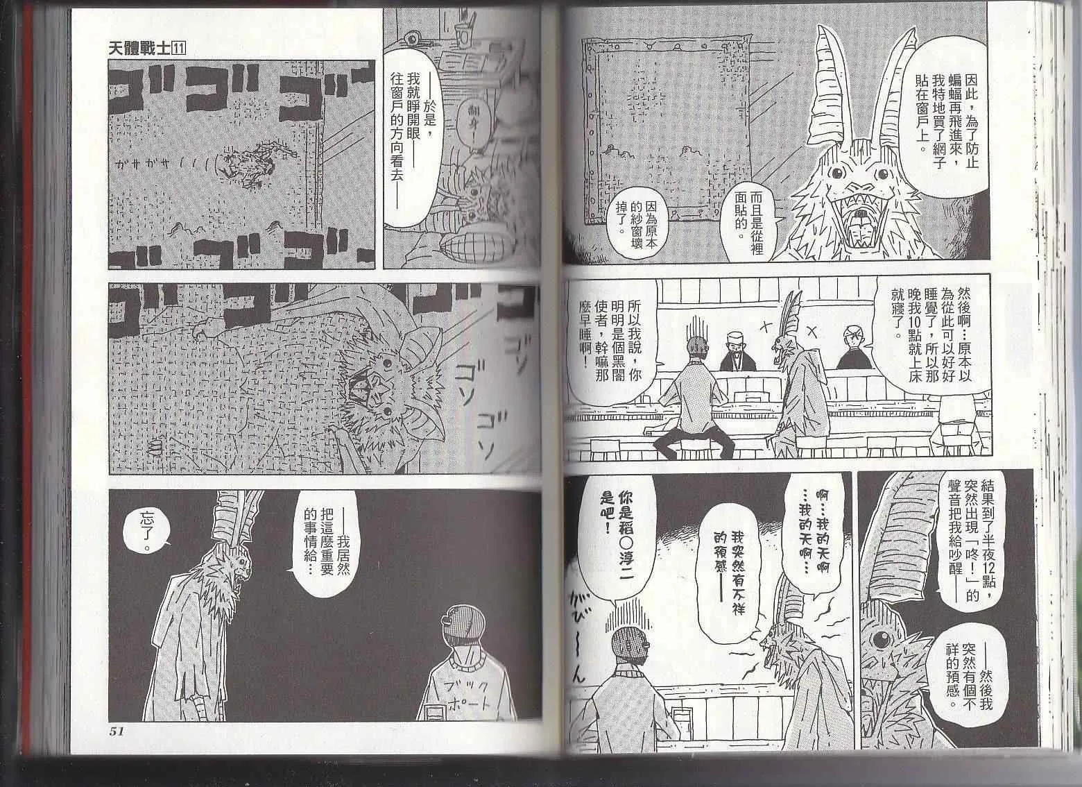 第11卷 第28页