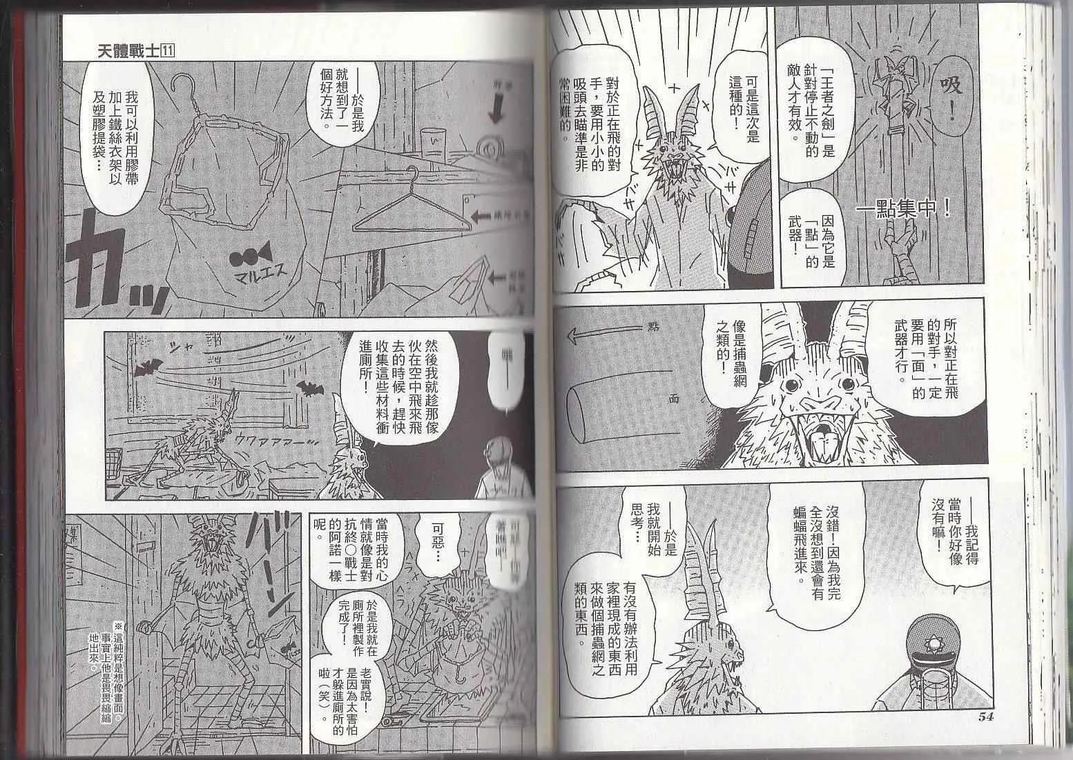 第11卷 第30页