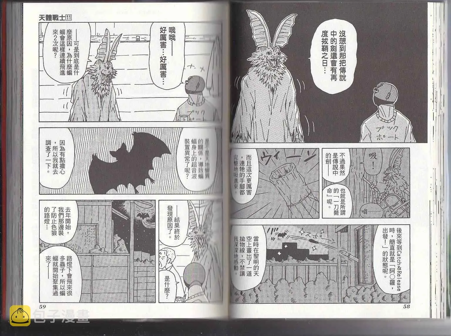 第11卷 第32页