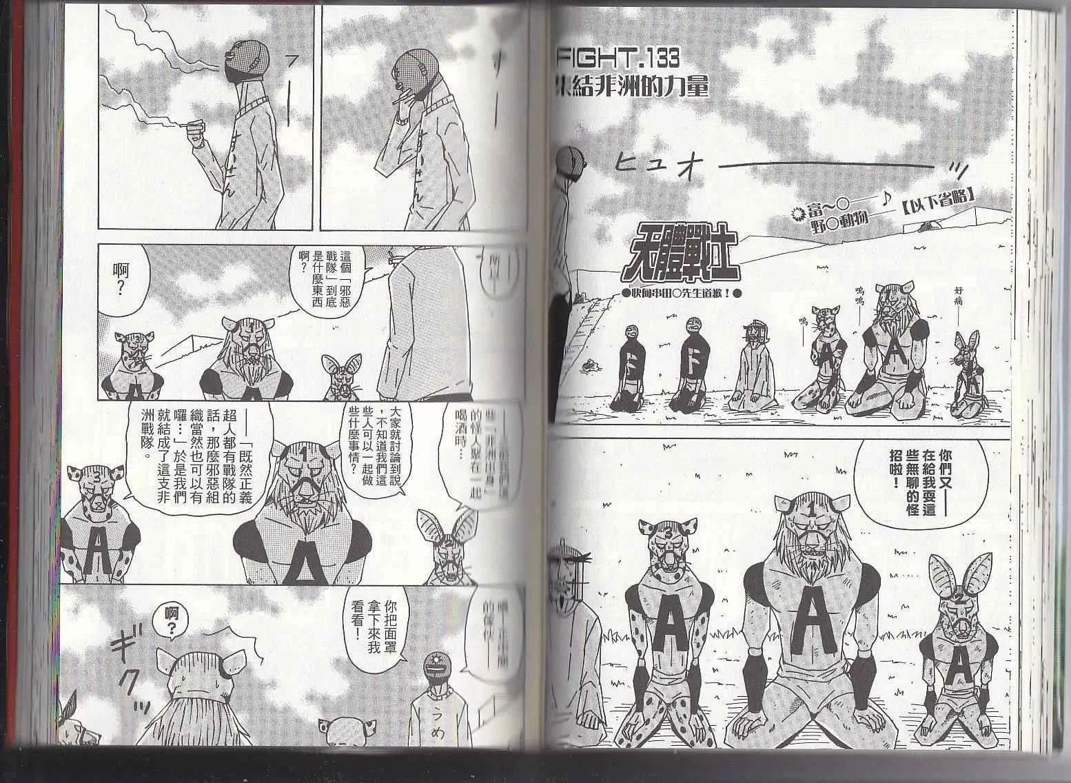 第11卷 第36页