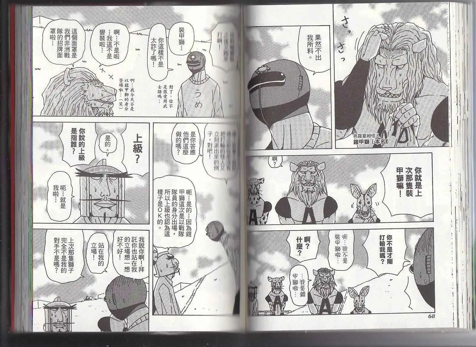 第11卷 第37页
