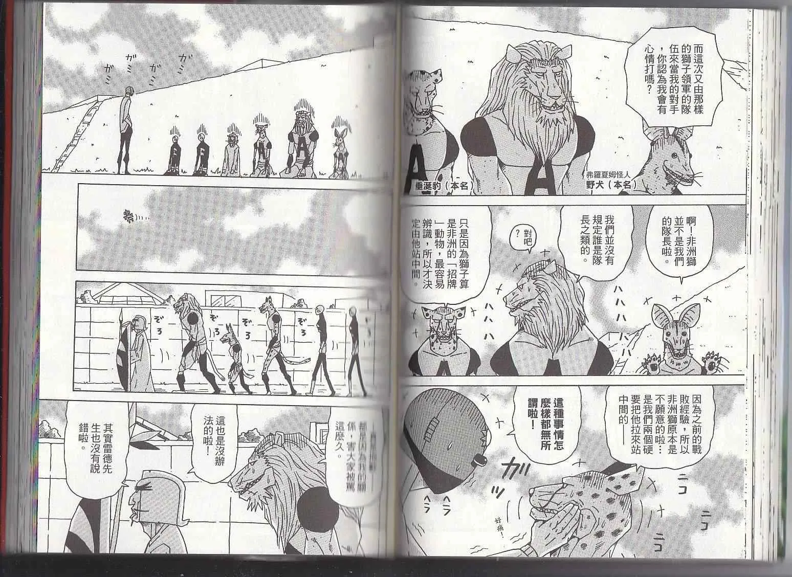 第11卷 第38页