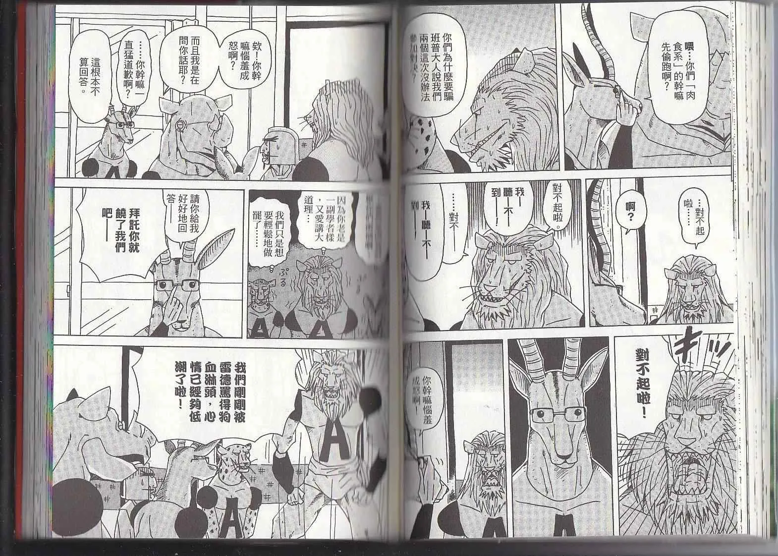 第11卷 第40页
