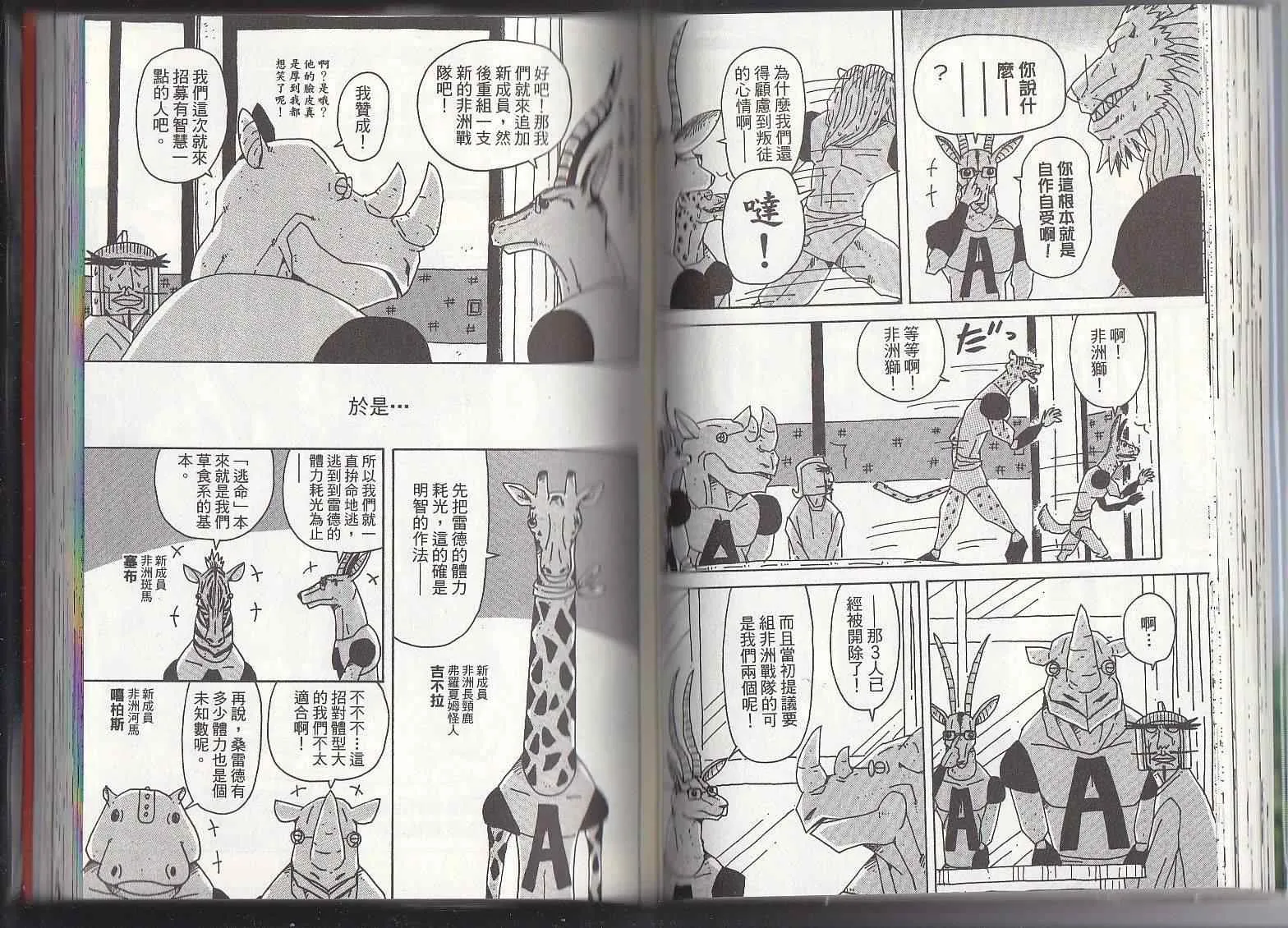 第11卷 第41页