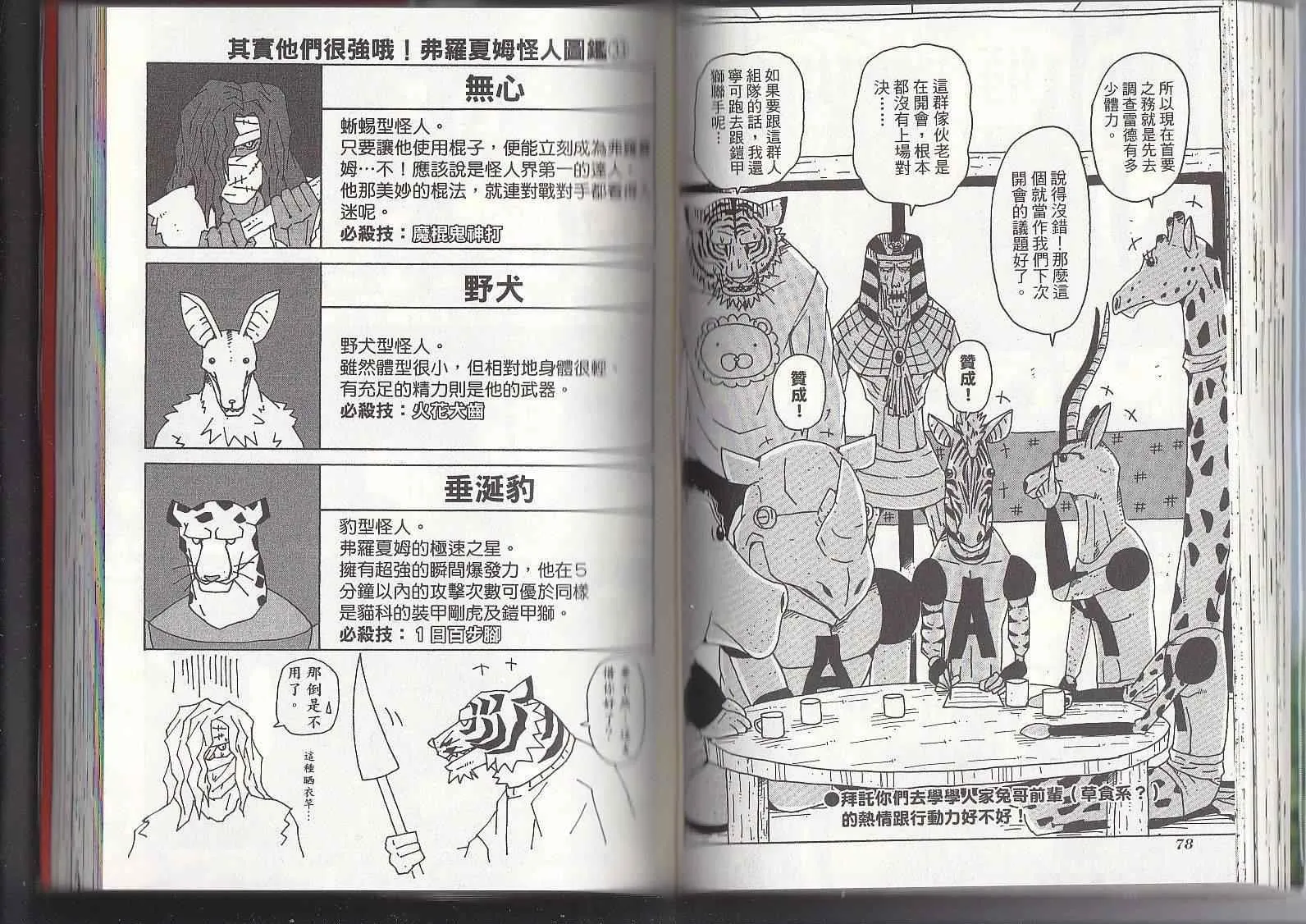第11卷 第42页