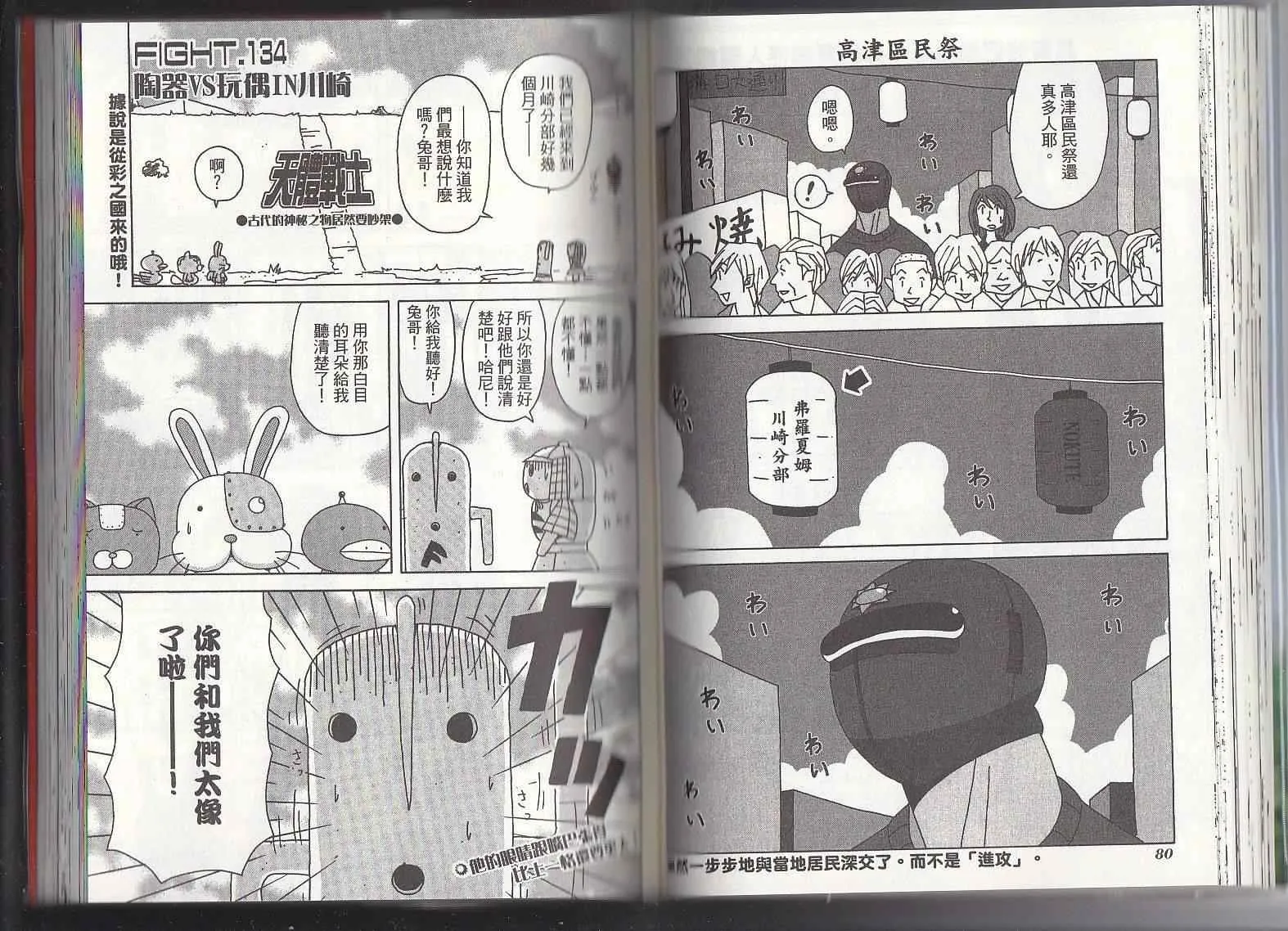 第11卷 第43页