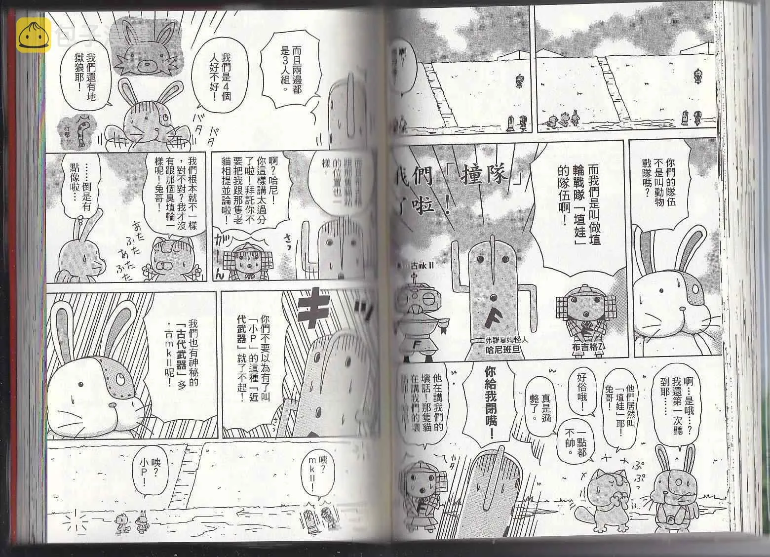 第11卷 第44页