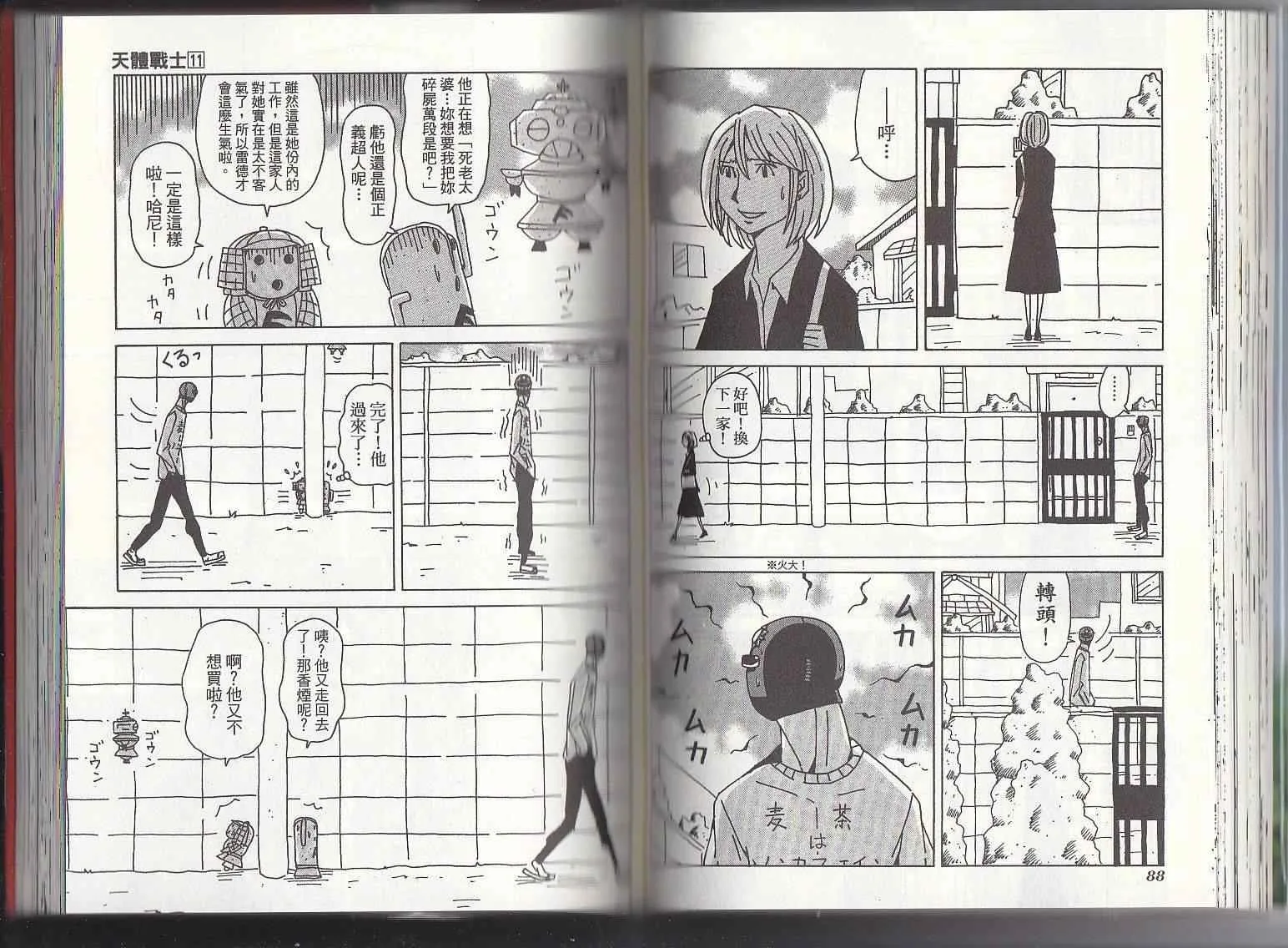 第11卷 第47页