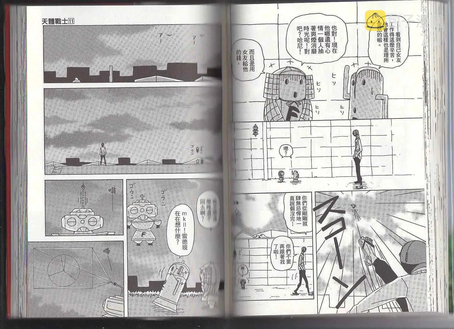 第11卷 第48页