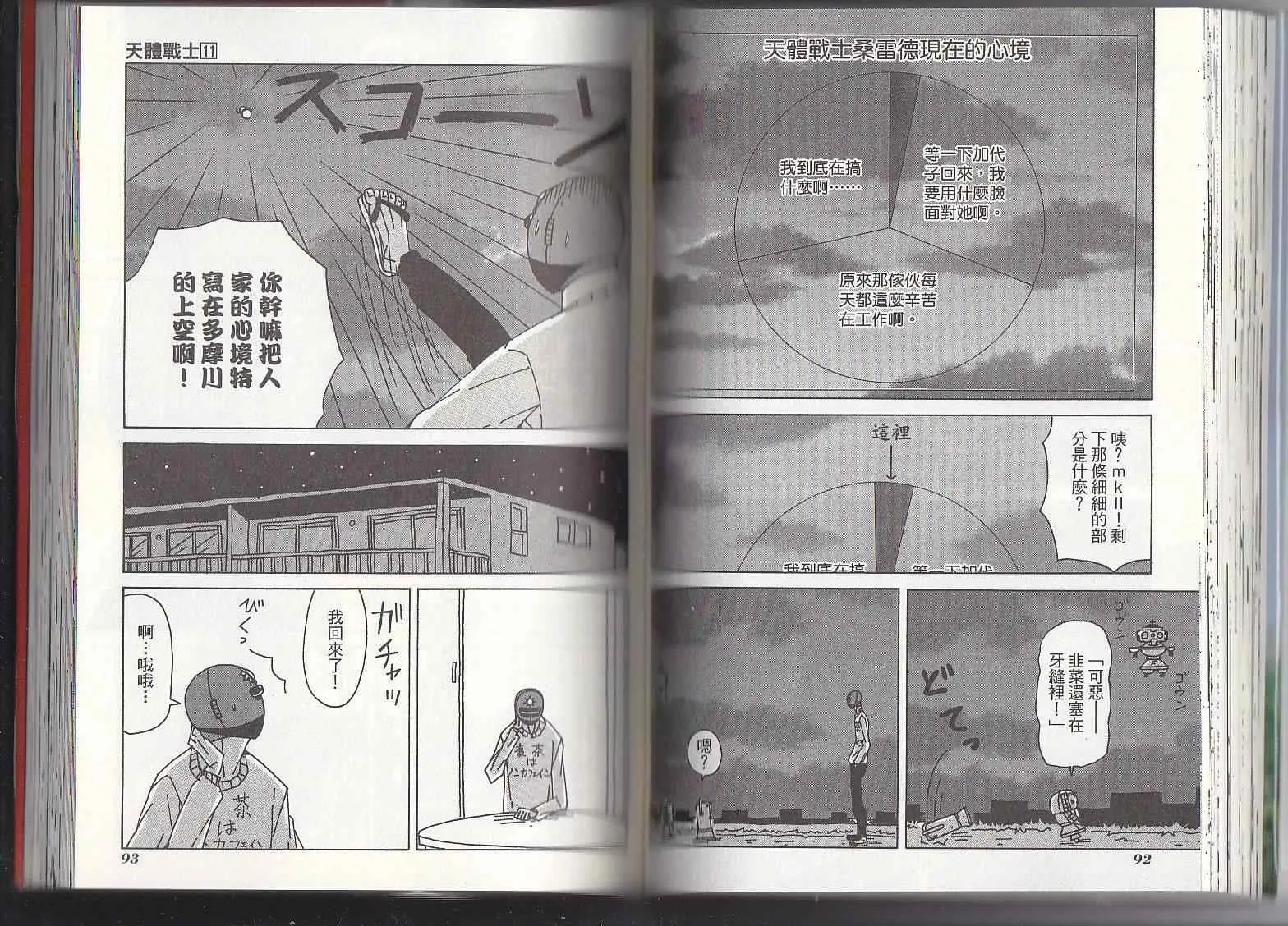 第11卷 第49页