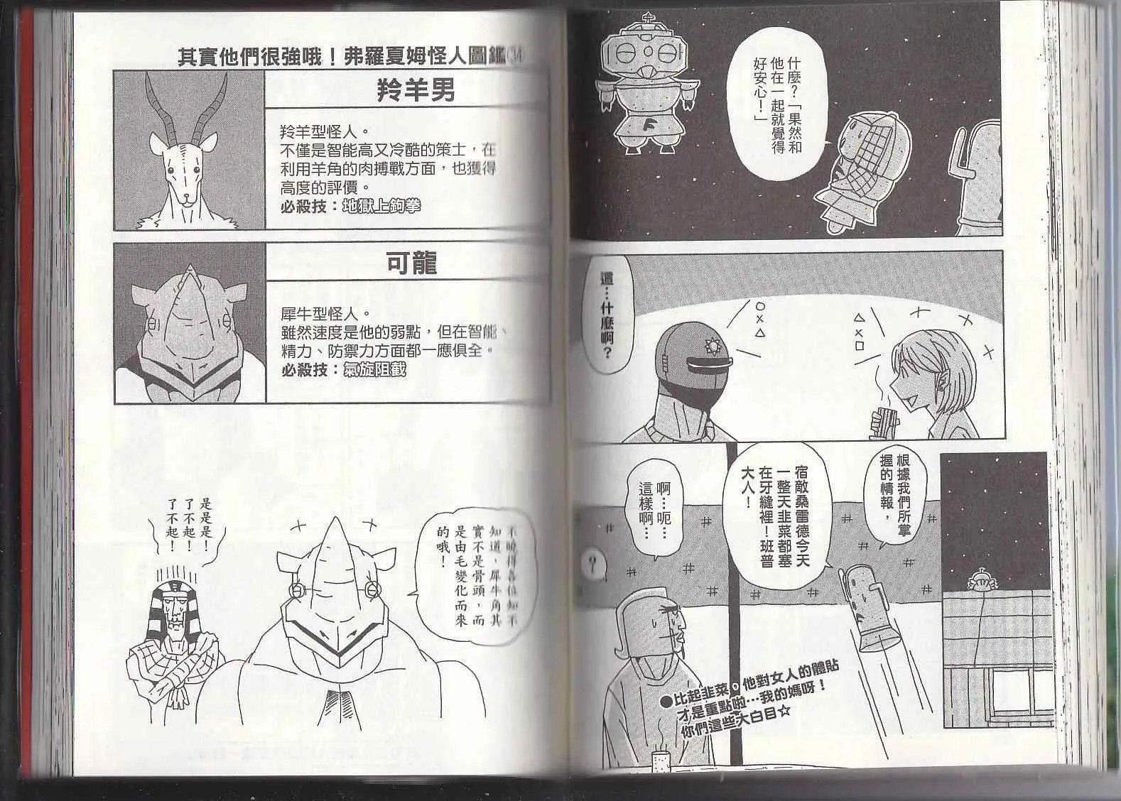 第11卷 第51页