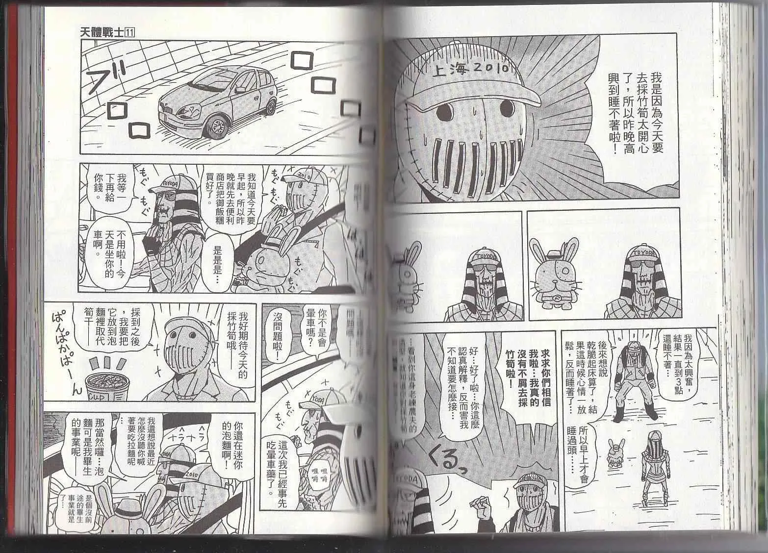 第11卷 第54页
