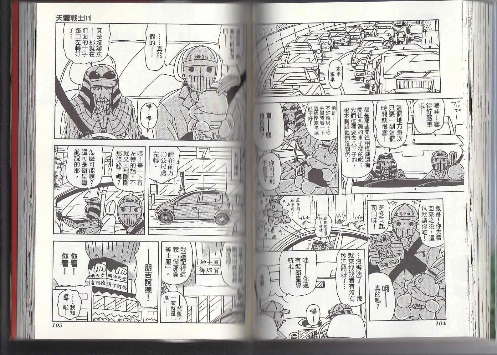 第11卷 第55页