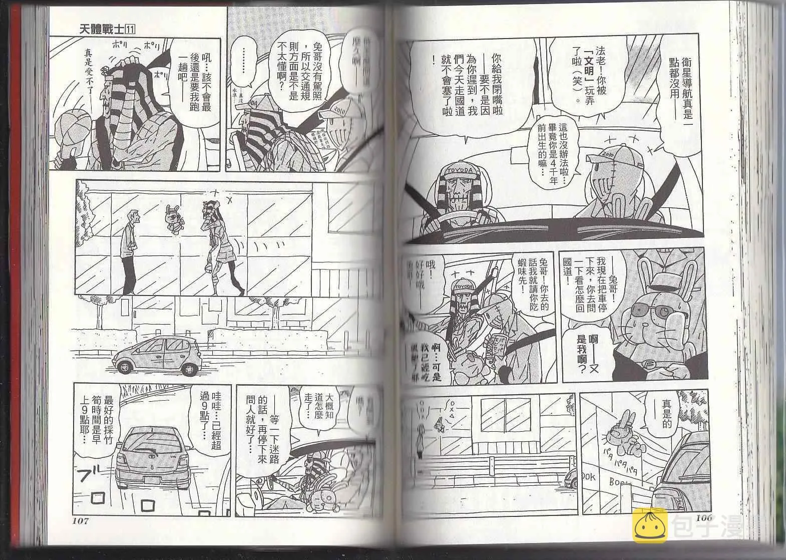 第11卷 第56页