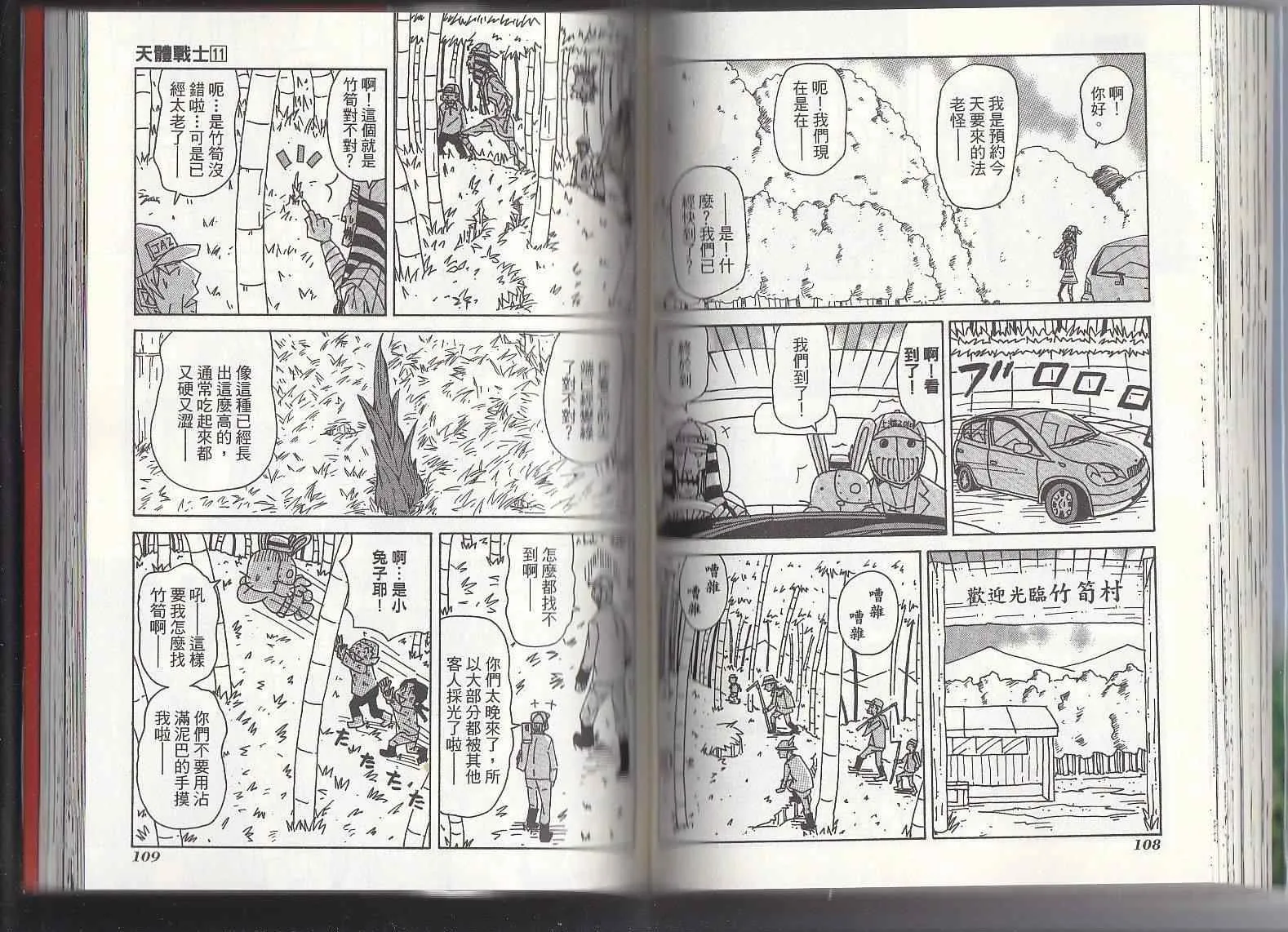 第11卷 第57页