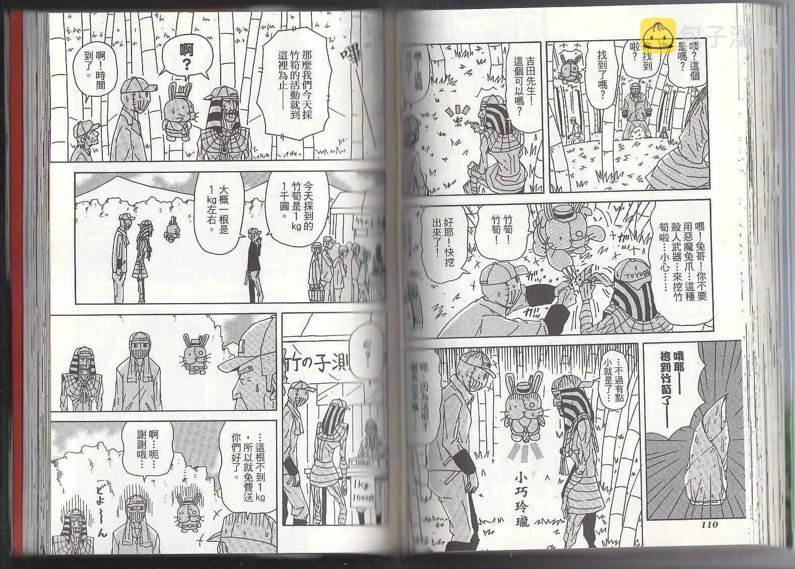 第11卷 第58页