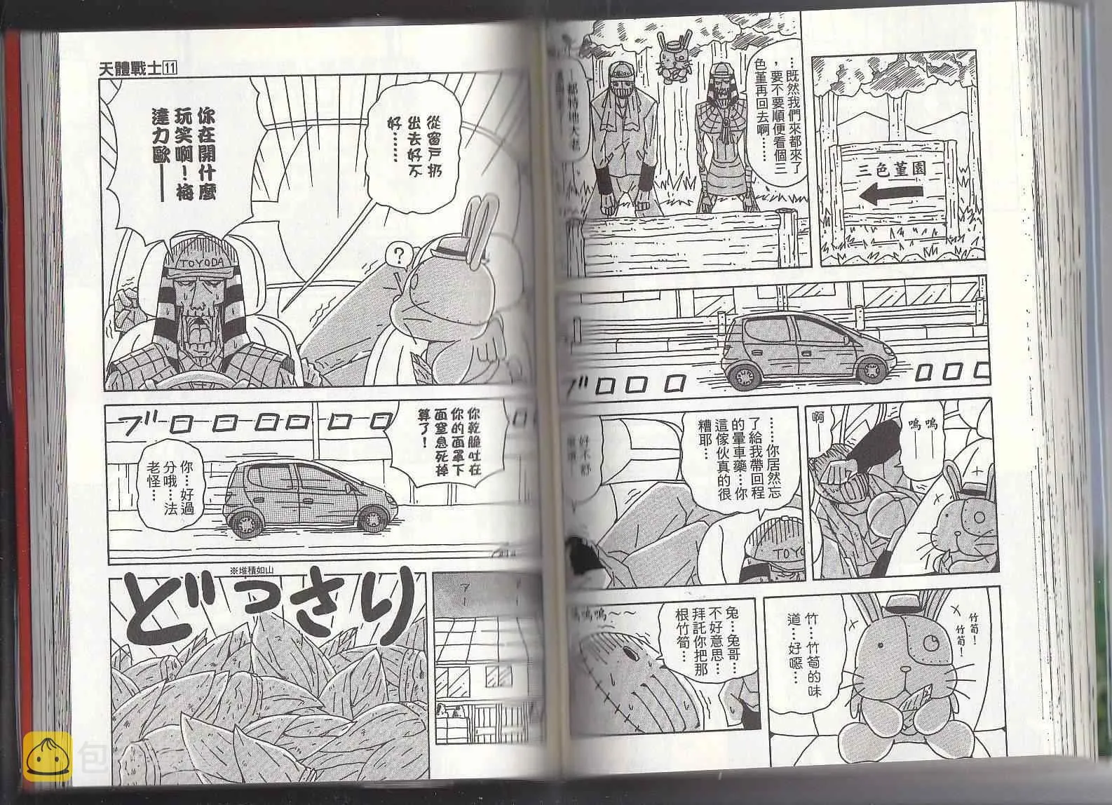 第11卷 第59页