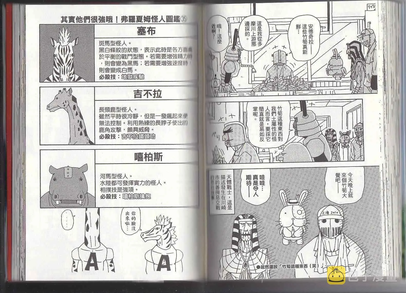 第11卷 第60页