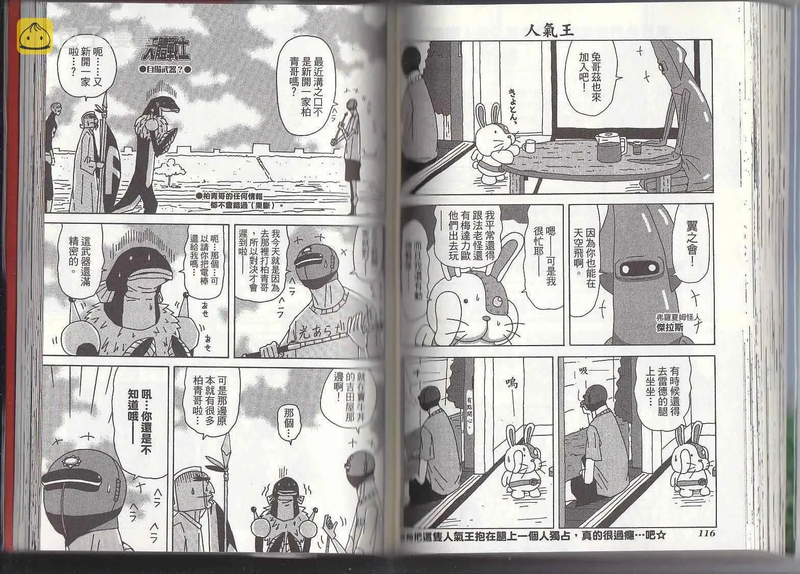 第11卷 第61页
