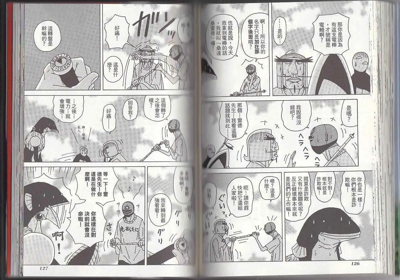 第11卷 第66页