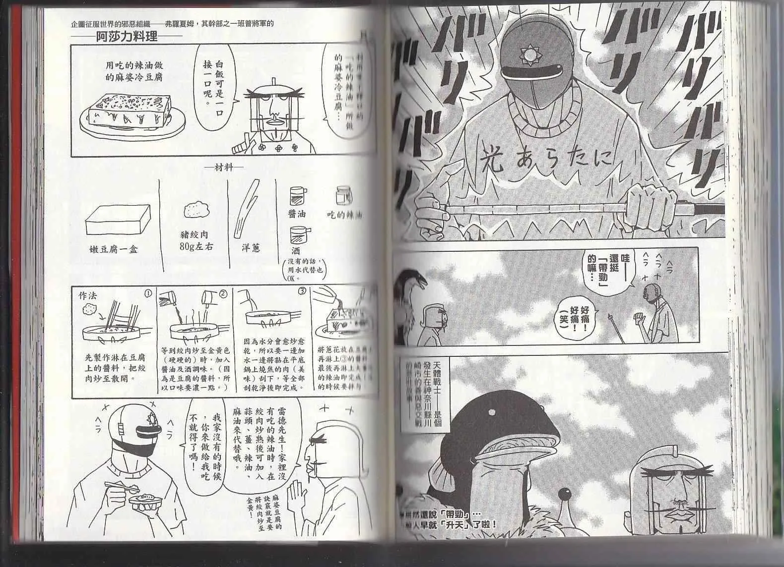 第11卷 第67页