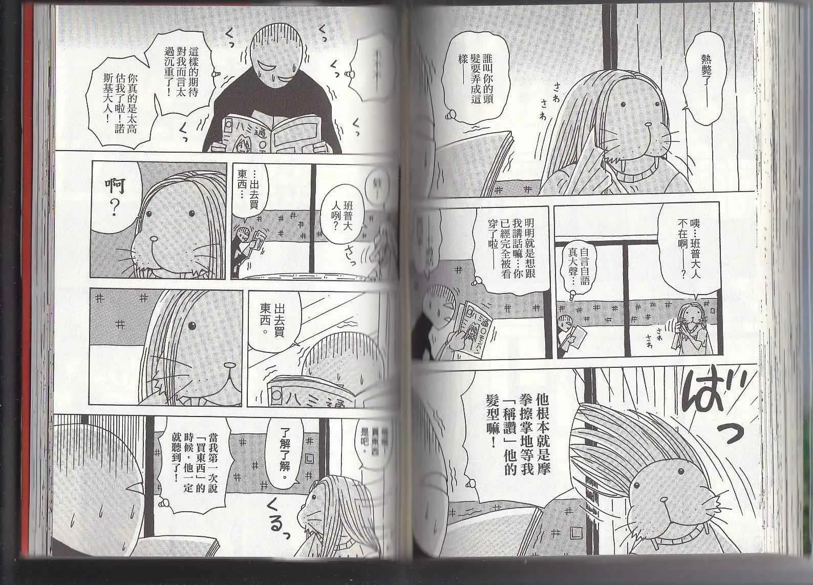 第11卷 第70页