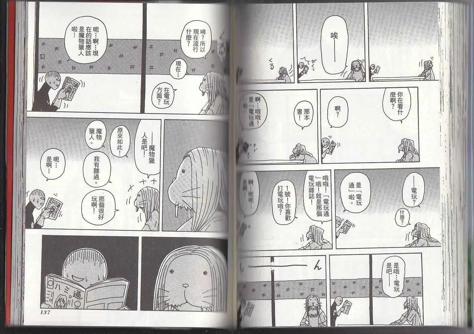 第11卷 第71页