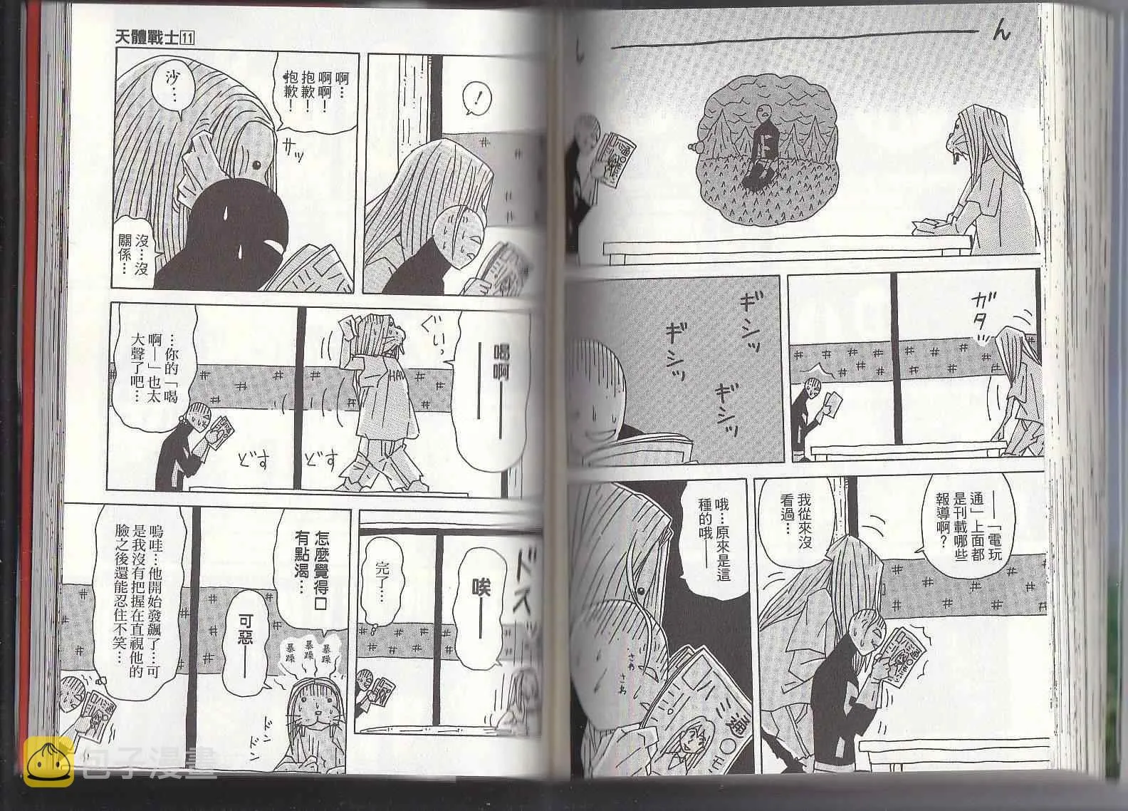 第11卷 第72页