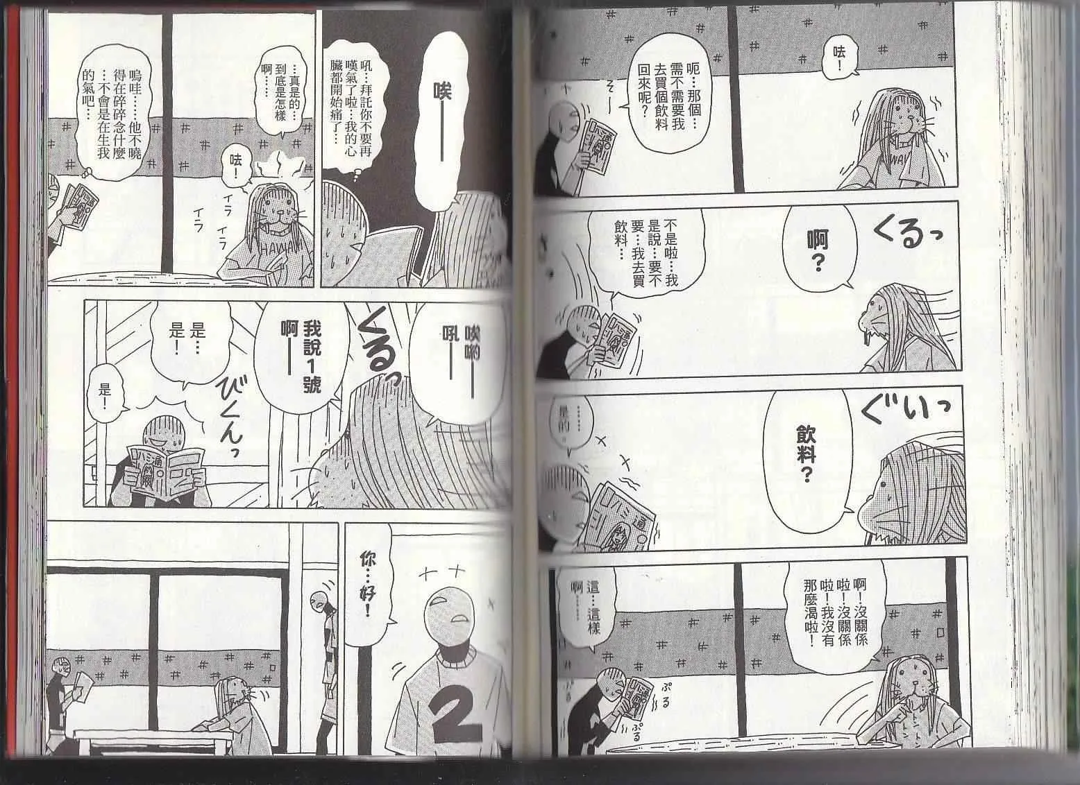 第11卷 第73页
