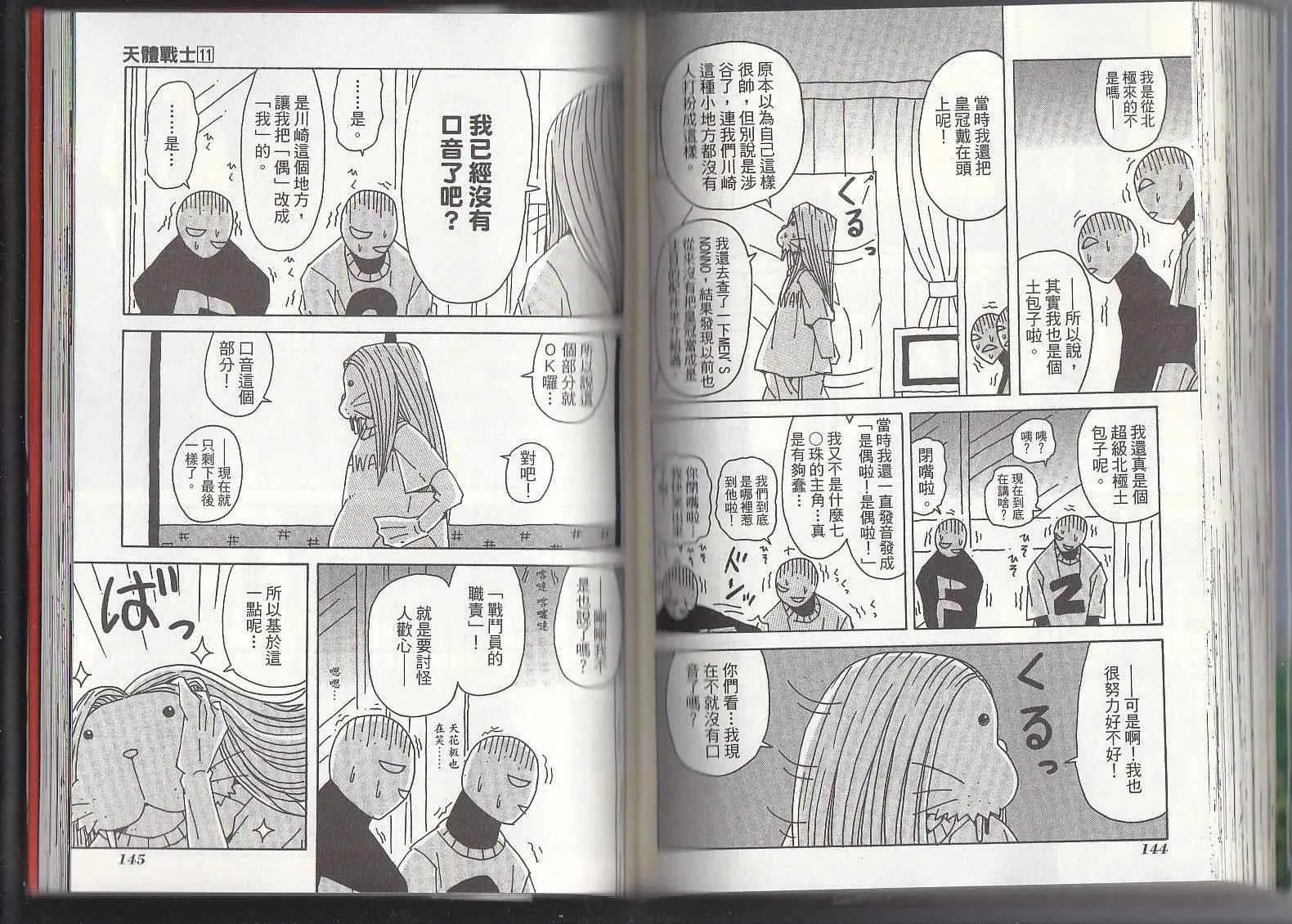 第11卷 第75页