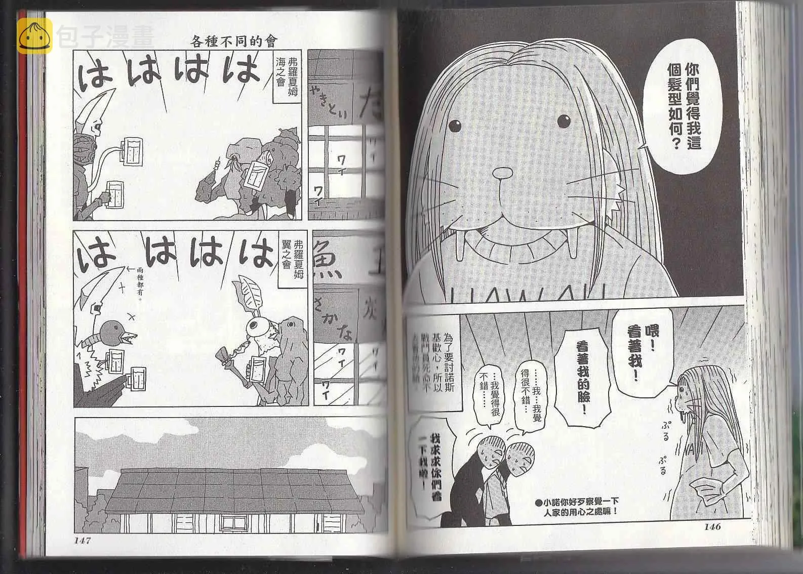 第11卷 第76页