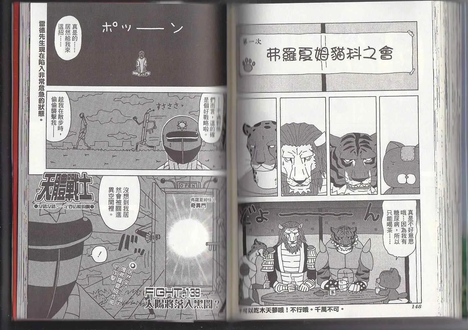 第11卷 第77页