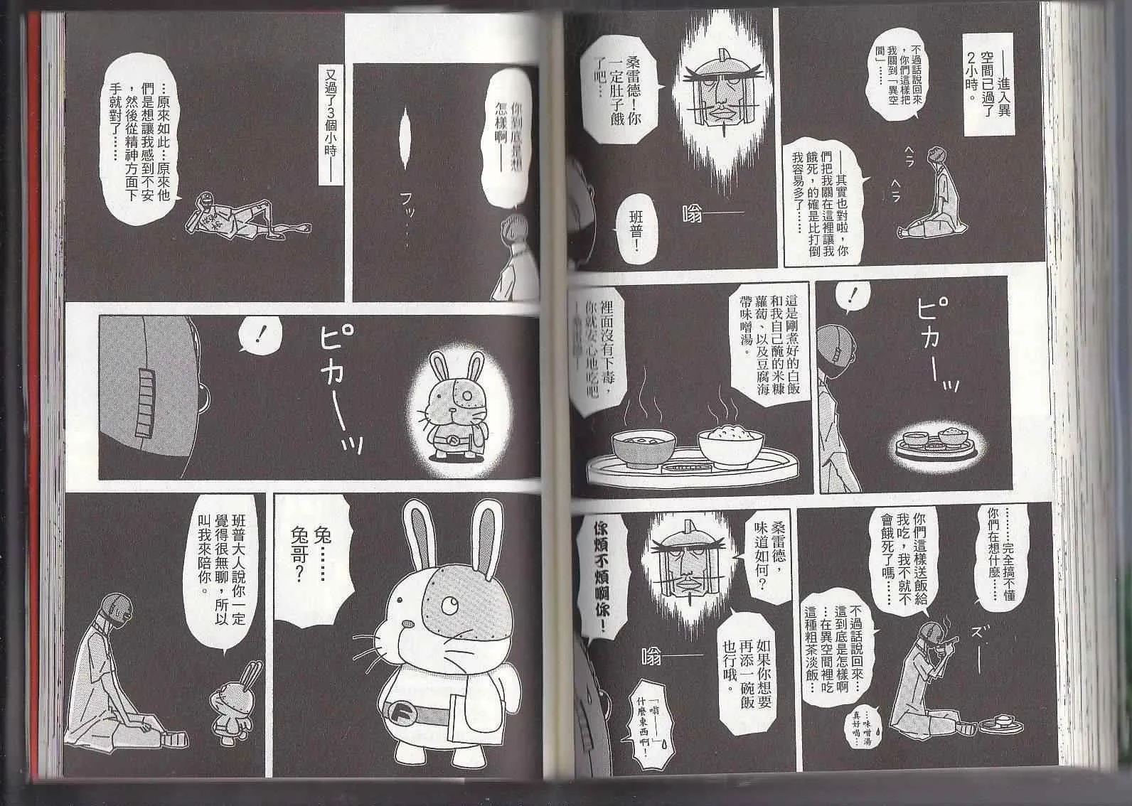 第11卷 第78页