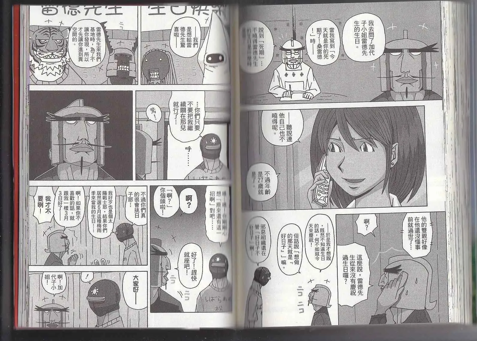第11卷 第80页