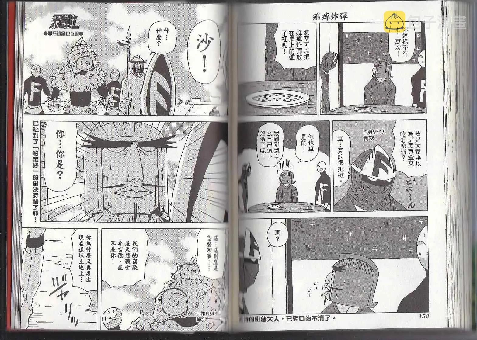 第11卷 第82页