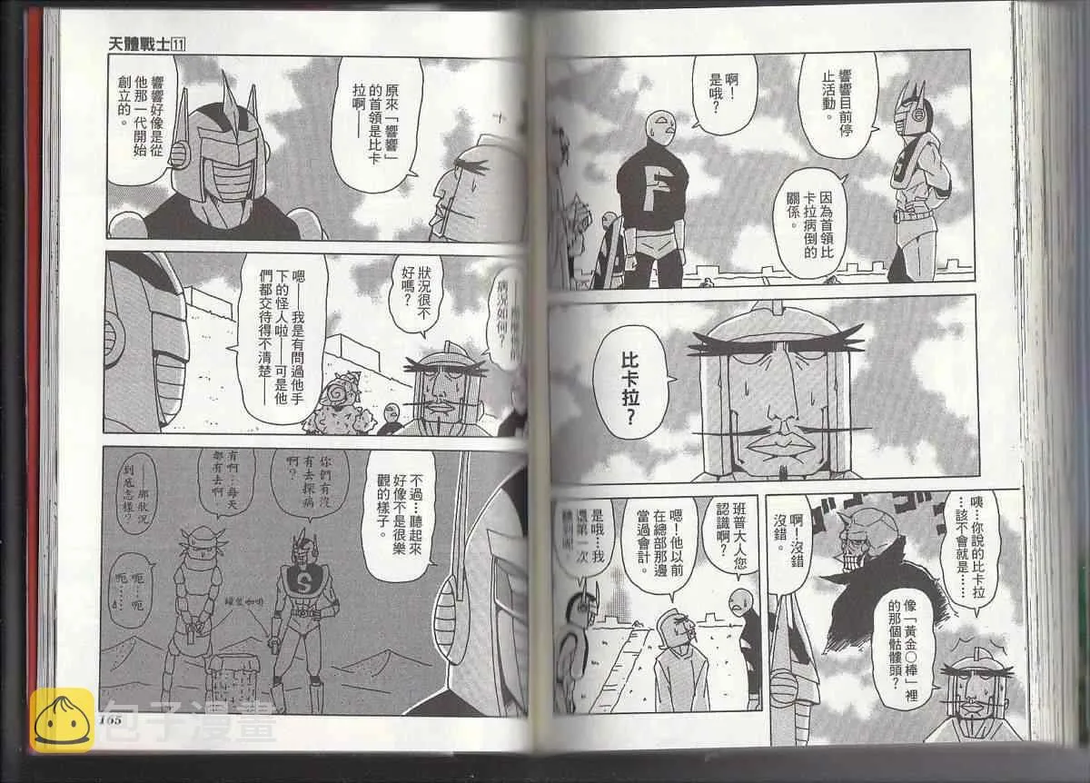 第11卷 第85页