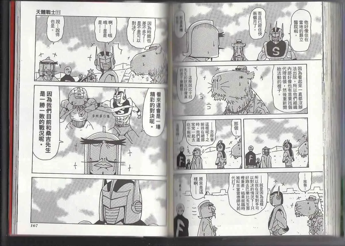 第11卷 第86页