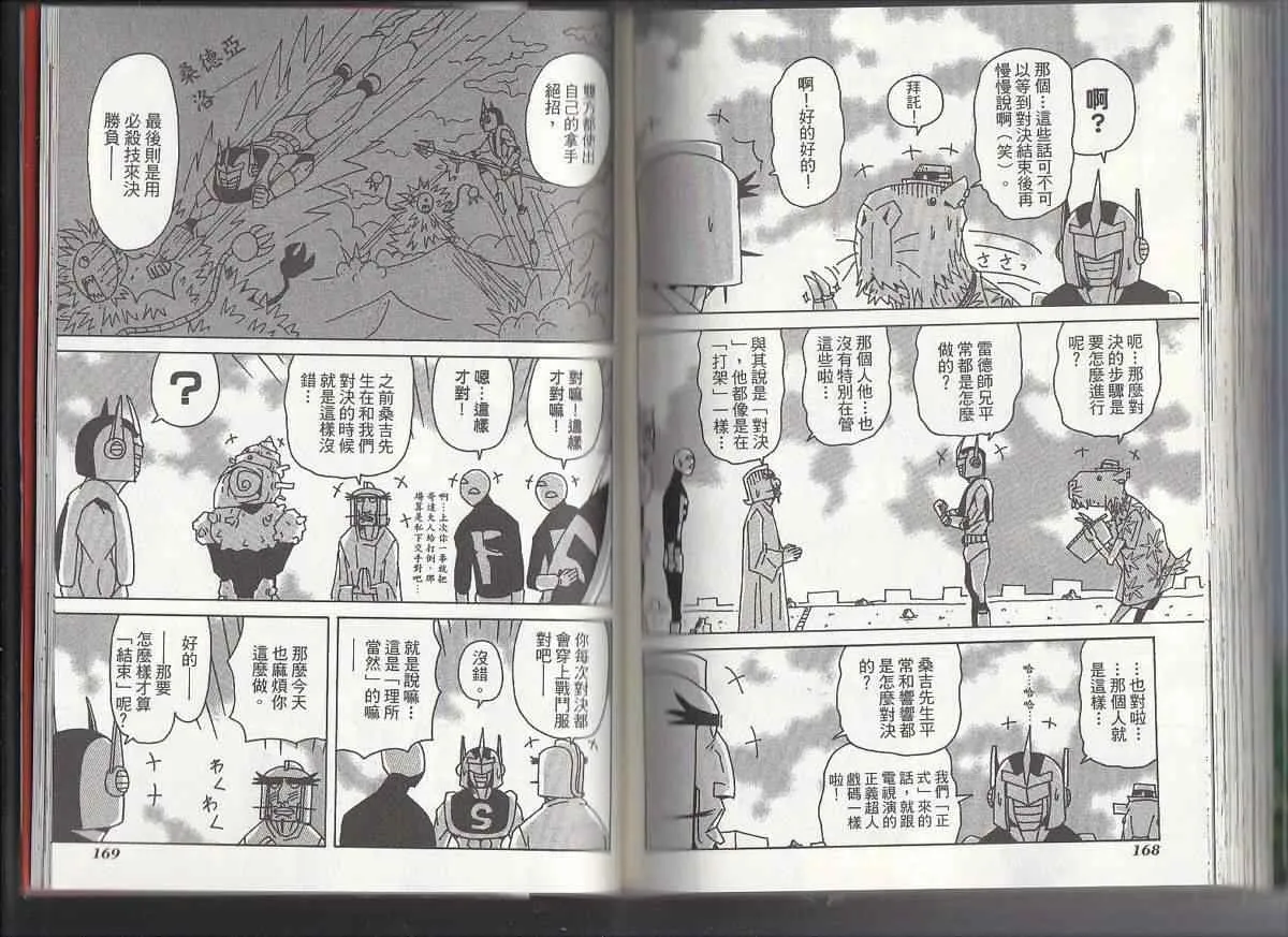 第11卷 第87页